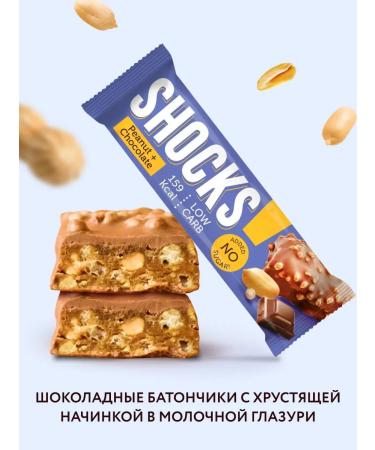 SHOCKS Bangs without sugar arachis 12pcs 35 grams - Buy Online on GoSupps.com