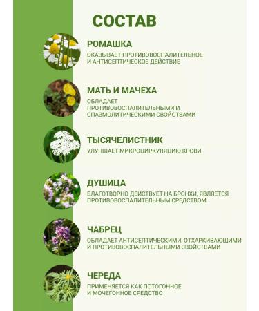Altai cedar Herbal tea be healthy! With a cold with flu - Buy Online on GoSupps.com