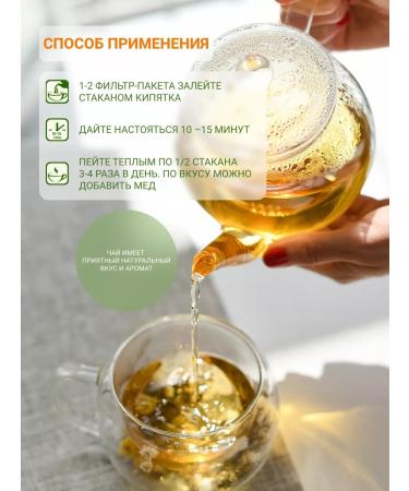 Altai cedar Herbal tea be healthy! With a cold with flu - Buy Online on GoSupps.com