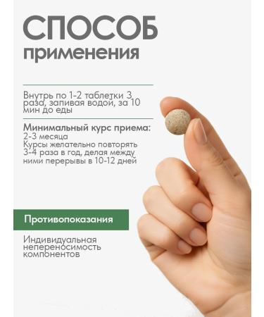 Gordeev Herbal collection Pressure norm 2 pcs - Buy Online on GoSupps.com