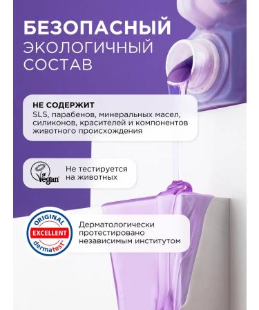 SYNERGETIC Liquid soap for hands and body moisturizing lavender 5 liters - Buy Online on GoSupps.com