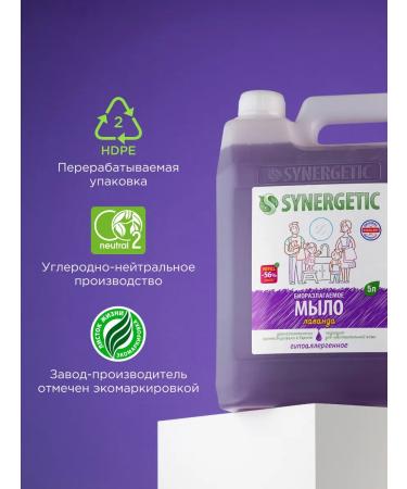 SYNERGETIC Liquid soap for hands and body moisturizing lavender 5 liters - Buy Online on GoSupps.com