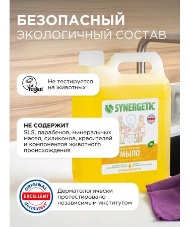 SYNERGETIC Liquid soap for hands and body field flowers 5 liters - Buy Online on GoSupps.com