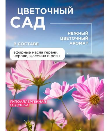 SYNERGETIC Liquid soap for hands and body aromatic material 5 liters - Buy Online on GoSupps.com