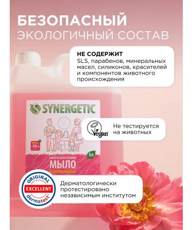 SYNERGETIC Liquid soap for hands and body aromatic material 5 liters - Buy Online on GoSupps.com
