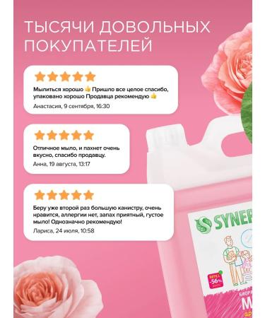 SYNERGETIC Liquid soap for hands and body aromatic material 5 liters - Buy Online on GoSupps.com