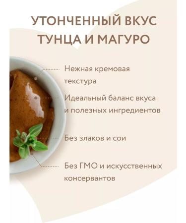 Mnyams Cream for cats with tuna 4x15g *5 U - Buy Online on GoSupps.com