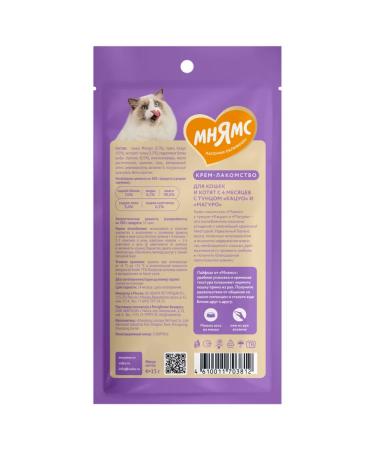Mnyams Cream for cats with tuna 4x15g *5 U - Buy Online on GoSupps.com