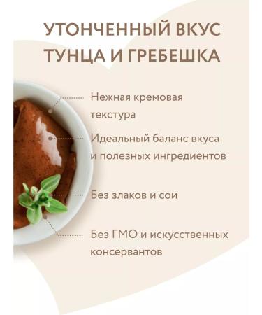 Mnyams Cream-stall for cats with tuna and sea scallop 5 pcs - Buy Online on GoSupps.com