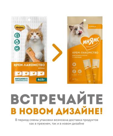 Mnyams Cream-stall for cats with chicken 4x15g x 5 U - Buy Online on GoSupps.com