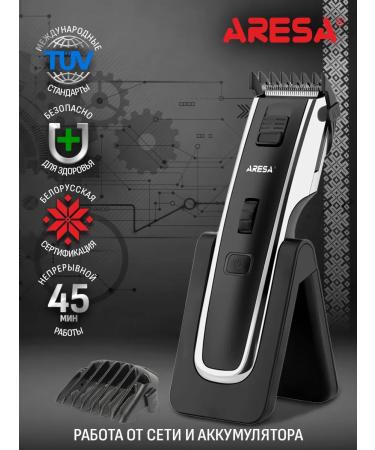 Aresa AR-1810 hair cutting machine 1 nozzle