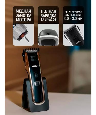 Aresa AR-1810 hair cutting machine 1 nozzle - Buy Online on GoSupps.com