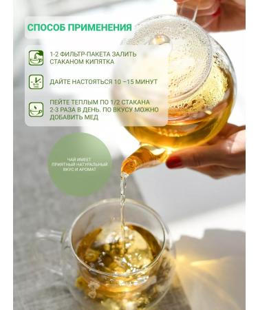 Altai cedar Hypotentine herbal tea. With lemon balm normalizes pressure - Buy Online on GoSupps.com