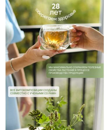 Altai cedar Herbal tea with linden flowers cough collection - Buy Online on GoSupps.com