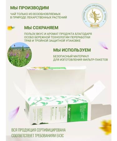 Altai cedar Herbal tea with linden flowers cough collection - Buy Online on GoSupps.com