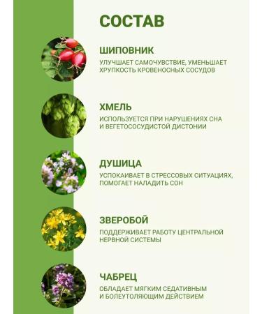 Altai cedar Herbal tea soothing. With hops and oregano for health - Buy Online on GoSupps.com