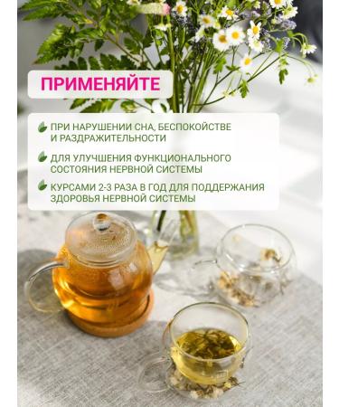 Altai cedar Herbal tea soothing. With hops and oregano for health - Buy Online on GoSupps.com