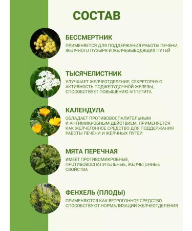 Altai cedar Herbal tea choleretic. With immortality for the liver - Buy Online on GoSupps.com