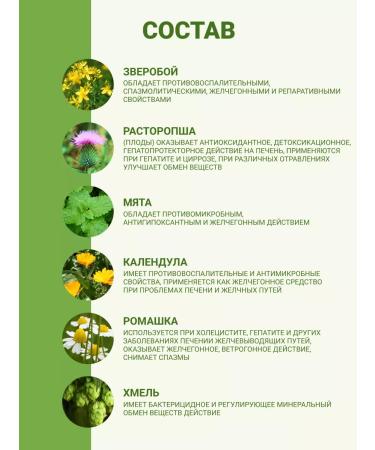 Altai cedar Herbal tea healthy liver. With a quick - Buy Online on GoSupps.com