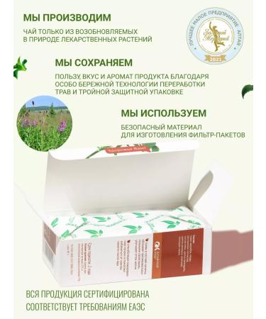 Altai cedar Herbal tea healthy liver. With a quick - Buy Online on GoSupps.com