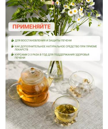 Altai cedar Herbal tea healthy liver. With a quick - Buy Online on GoSupps.com