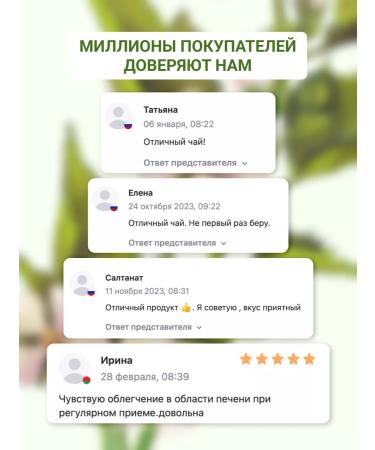 Altai cedar Herbal tea healthy liver. With a quick - Buy Online on GoSupps.com