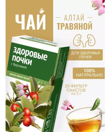 Altai cedar HEALTY HEALTH PEOPLE HEALTHING PLANTS. With lingonberry renal fee
