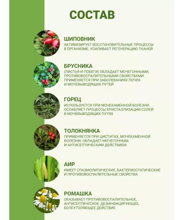 Altai cedar HEALTY HEALTH PEOPLE HEALTHING PLANTS. With lingonberry renal fee - Buy Online on GoSupps.com