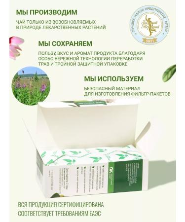 Altai cedar HEALTY HEALTH PEOPLE HEALTHING PLANTS. With lingonberry renal fee - Buy Online on GoSupps.com