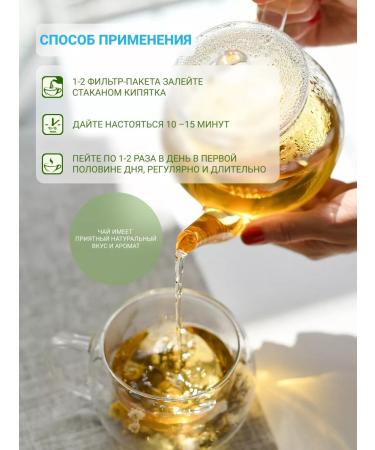 Altai cedar Herbal tea clear eyes complex with rural and blueberries - Buy Online on GoSupps.com