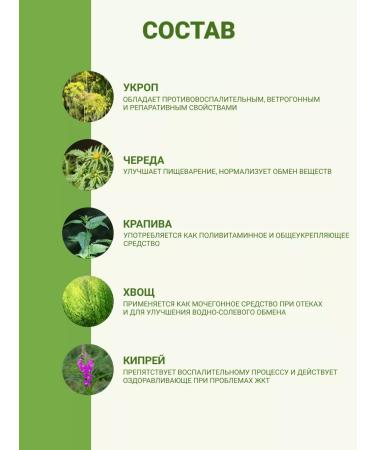 Altai cedar Herbal tea supercomplex cleansing with mint for weight loss - Buy Online on GoSupps.com