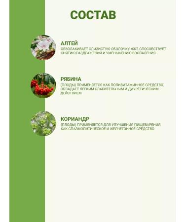 Altai cedar Herbal tea supercomplex cleansing with mint for weight loss - Buy Online on GoSupps.com