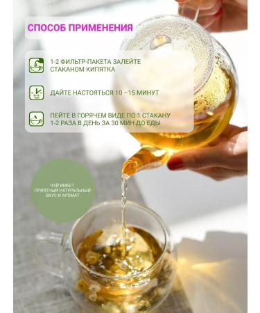 Altai cedar Herbal tea cleansing with a quick -hearted for weight loss - Buy Online on GoSupps.com