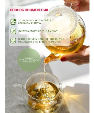 Altai cedar Herbal tea formula for health with a bundle - Buy Online on GoSupps.com