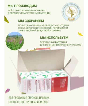 Altai cedar Herbal tea formula for health with a bundle - Buy Online on GoSupps.com