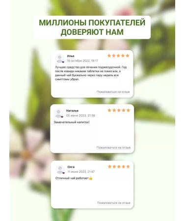 Altai cedar Herbal tea formula for health with a bundle - Buy Online on GoSupps.com