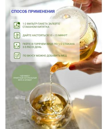 Altai cedar Herbal tea healthy throat. With pine buds - Buy Online on GoSupps.com