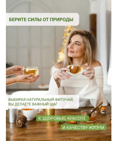 Altai cedar Herbal tea healthy throat. With pine buds - Buy Online on GoSupps.com