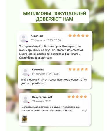 Altai cedar Herbal tea healthy throat. With pine buds - Buy Online on GoSupps.com