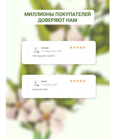 Altai cedar Herbal heart tea. With hawthorn for the heart and blood vessels - Buy Online on GoSupps.com