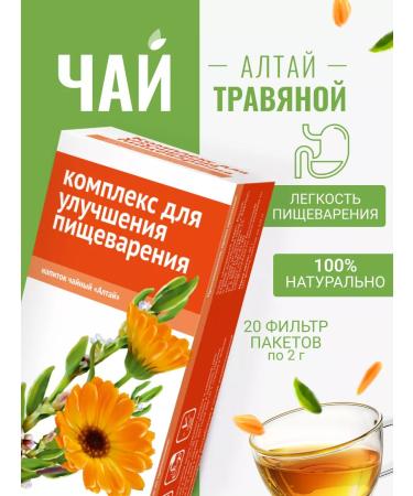 Altai cedar Herbal tea complex to improve digestion for the stomach