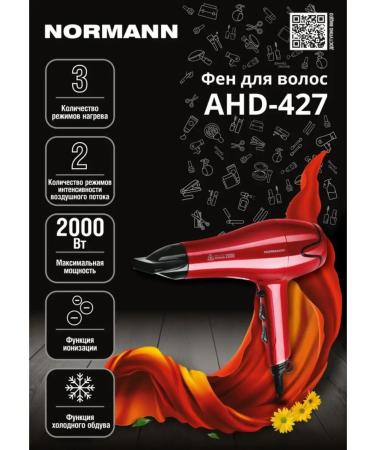 Norman Hair hair dryer with cold air AHD-427 - Buy Online on GoSupps.com