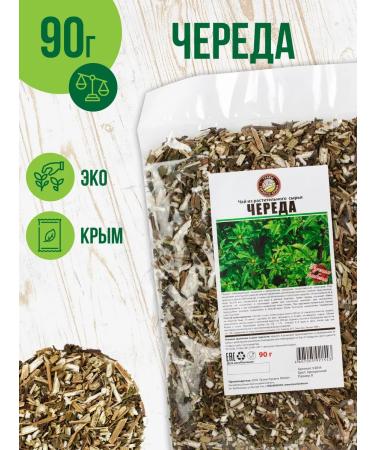 Herbs of the Crimean Mountains A series for bathing newborn children Grass 90 grams