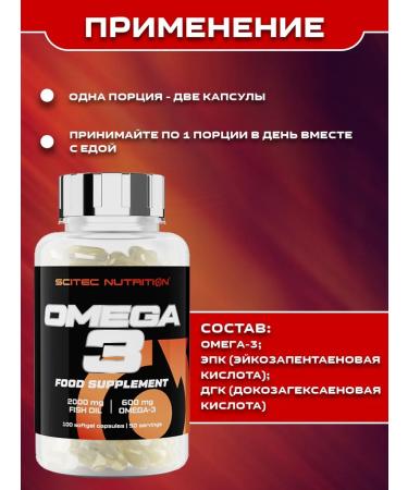 Scitec Nutrition Omega 3 Omega 3 100 capsules - Buy Online on GoSupps.com
