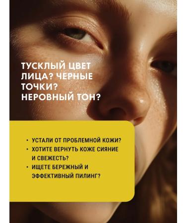 INVIT Piling for the face of the skin of the neck neckline - Buy Online on GoSupps.com