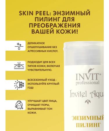 INVIT Piling for the face of the skin of the neck neckline - Buy Online on GoSupps.com