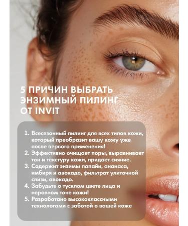 INVIT Piling for the face of the skin of the neck neckline - Buy Online on GoSupps.com