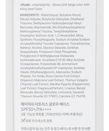 Heimish Artless Glow Base SPF50+ Makeup - Buy Online on GoSupps.com