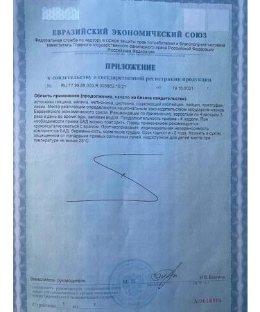 Ergamin Impala BIO Ergamin 18 amino acids complex 120 capsules 450 mg - Buy Online on GoSupps.com