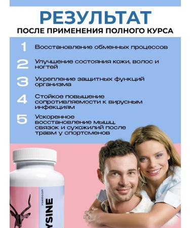 Ergamin Impala BIO Lizin is an indispensable amino acid against SARS and herpes - Buy Online on GoSupps.com